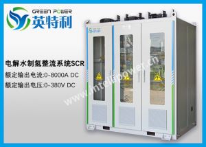 2.5MW 500Nm3/h的碱性制氢整流装置，大功率电解水AC/DC 电解整流器