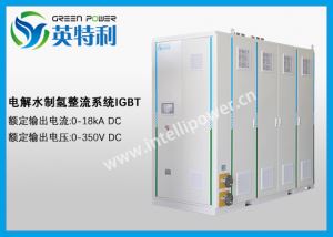 5MW IGBT制氢整流器系统、IGBT整流电源