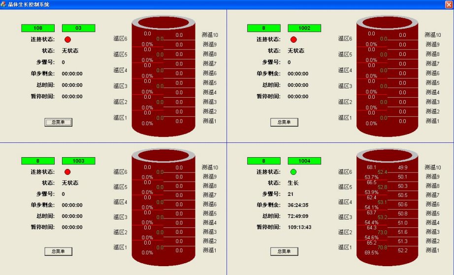 软件主界面